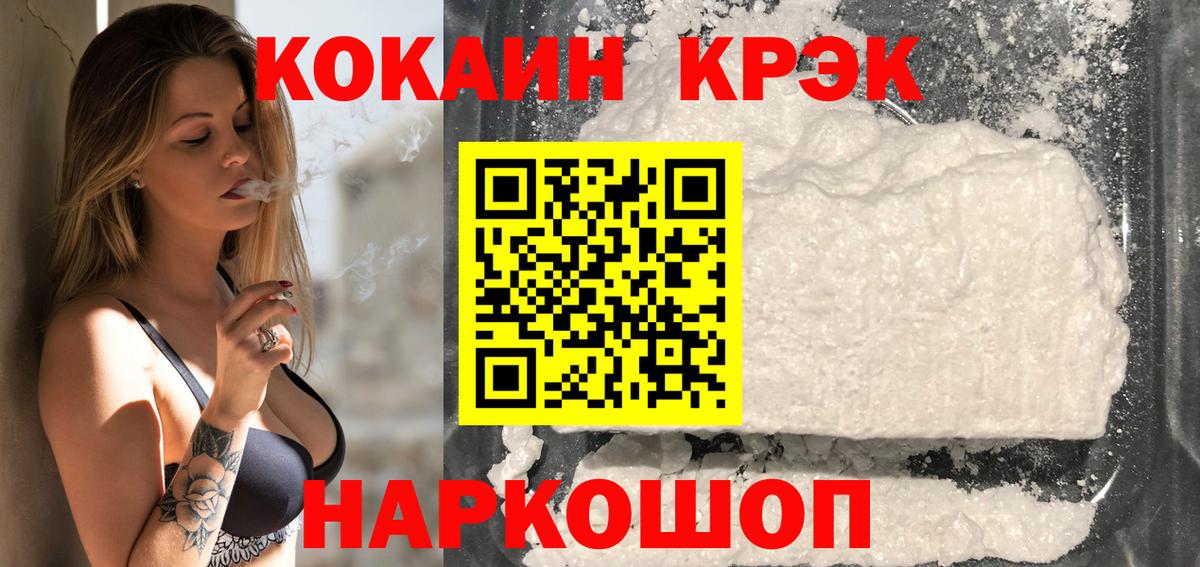 Кокаин VHQ Фурманов
