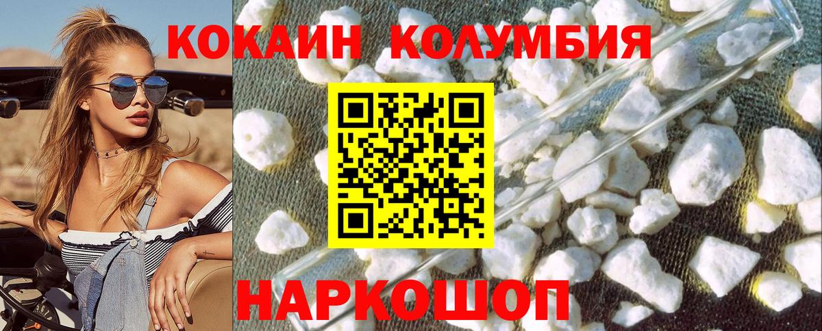 КОКАИН  КОКАИН Эквадор  Cocaine VHQ  Вход с VPN  Фурманов 