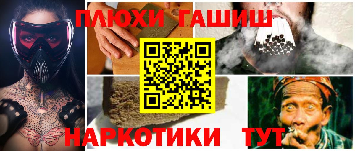 Фурманов  Гашиш Cannabis  ГАШИШ ice o lator  Вход с VPN 