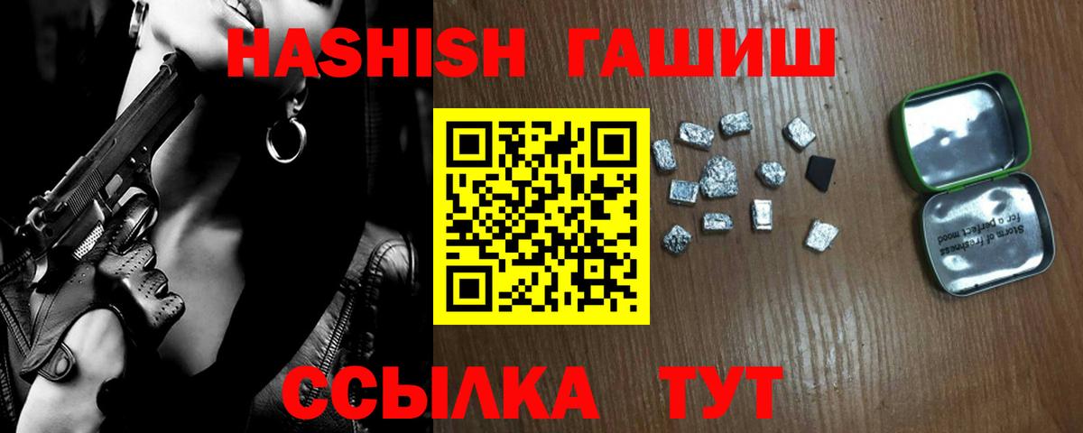ГАШ индика сатива Фурманов