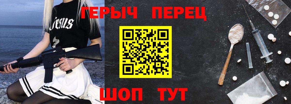 Фурманов  ГЕРОИН VHQ  Вход с VPN 