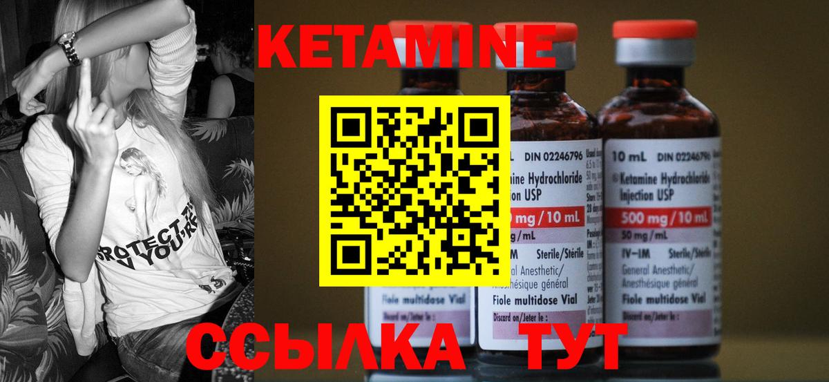 КЕТАМИН ketamine  Вход с VPN  МЕГА   Фурманов  Кетамин VHQ 