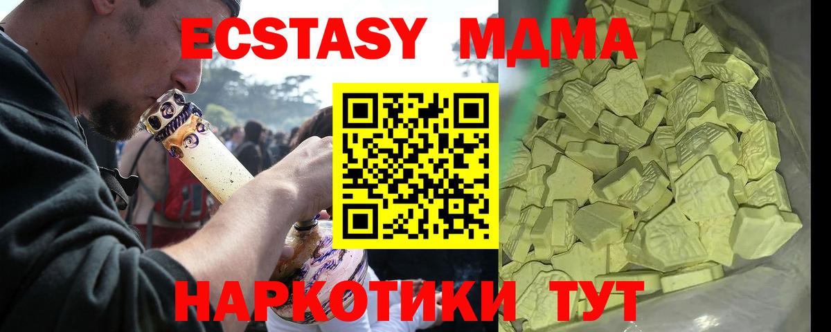 МДМА crystal  MDMA  Фурманов  Вход с VPN  MDMA молли 