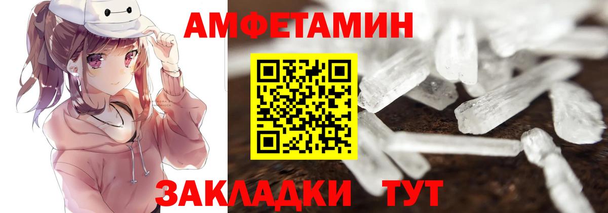 Первитин Декстрометамфетамин 99.9% Фурманов