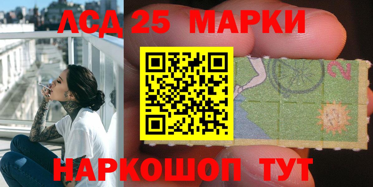 Наркотические марки 1,5мг  Вход с VPN  Марки N-bome  Фурманов 