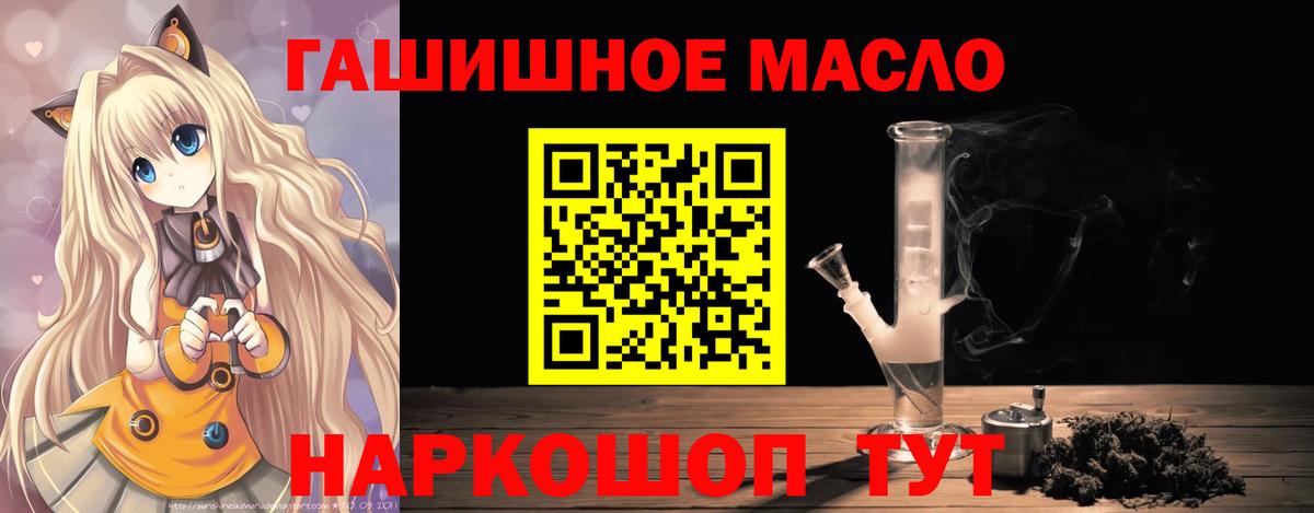 Дистиллят ТГК гашишное масло  ТГК Wax  Вход с VPN  Фурманов 